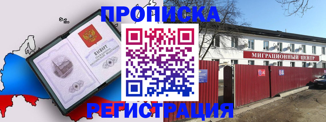 прописка паспорт в Тейково