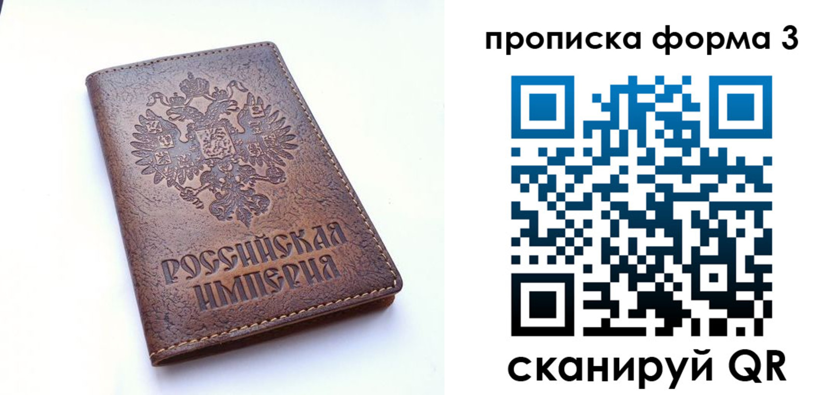 прописка паспорт в Тейково