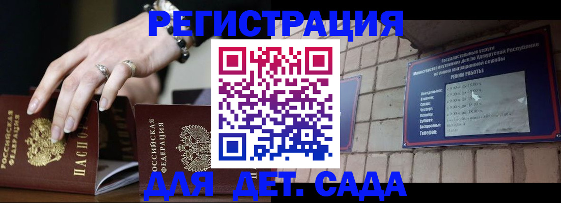 миграционный учет в Тейково