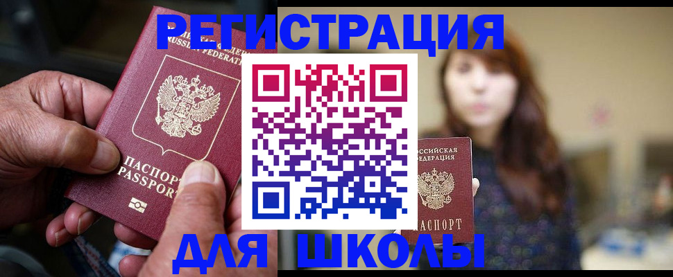 прописка иностранных граждан в Тейково