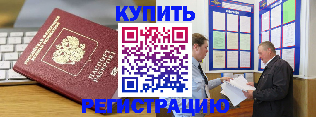 прописка ребенка в Тейково