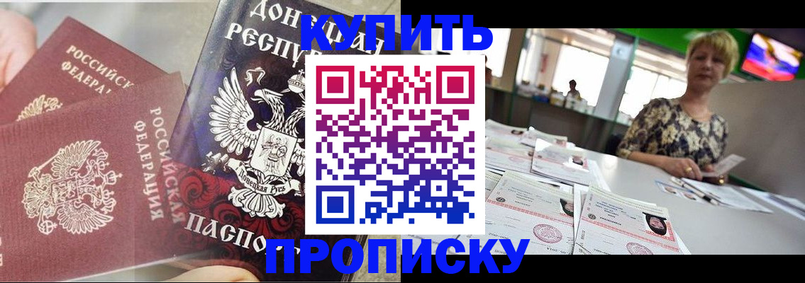 прописка штамп в Тейково